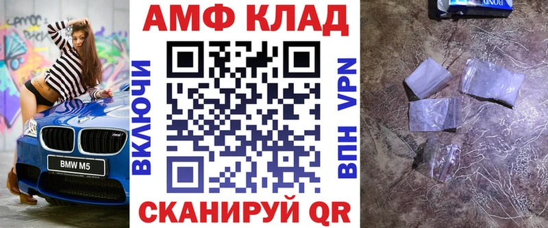 АМФ VHQ  дарнет шоп  MEGA онион  Ногинск 