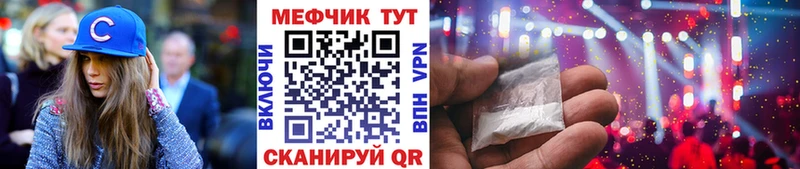Меф мяу мяу  Ногинск