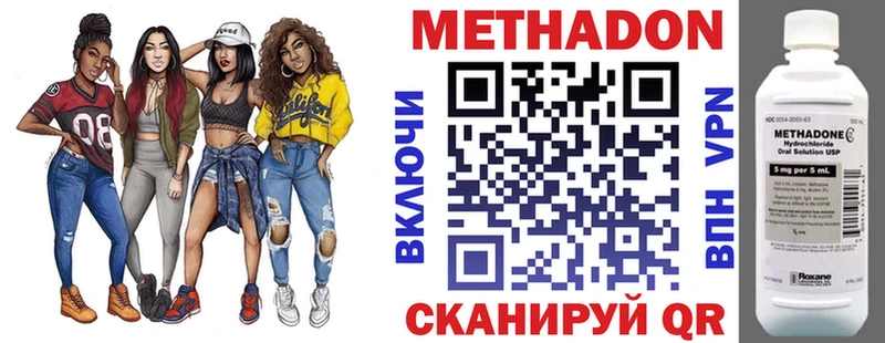 как найти наркотики  Ногинск  маркетплейс клад  Метадон мёд 
